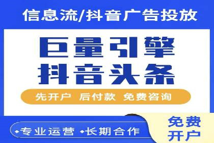 短视频平台信息流广告的创意内容制作及推广效果