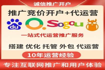 SEM推广代运营的实战经验分享与效果展示